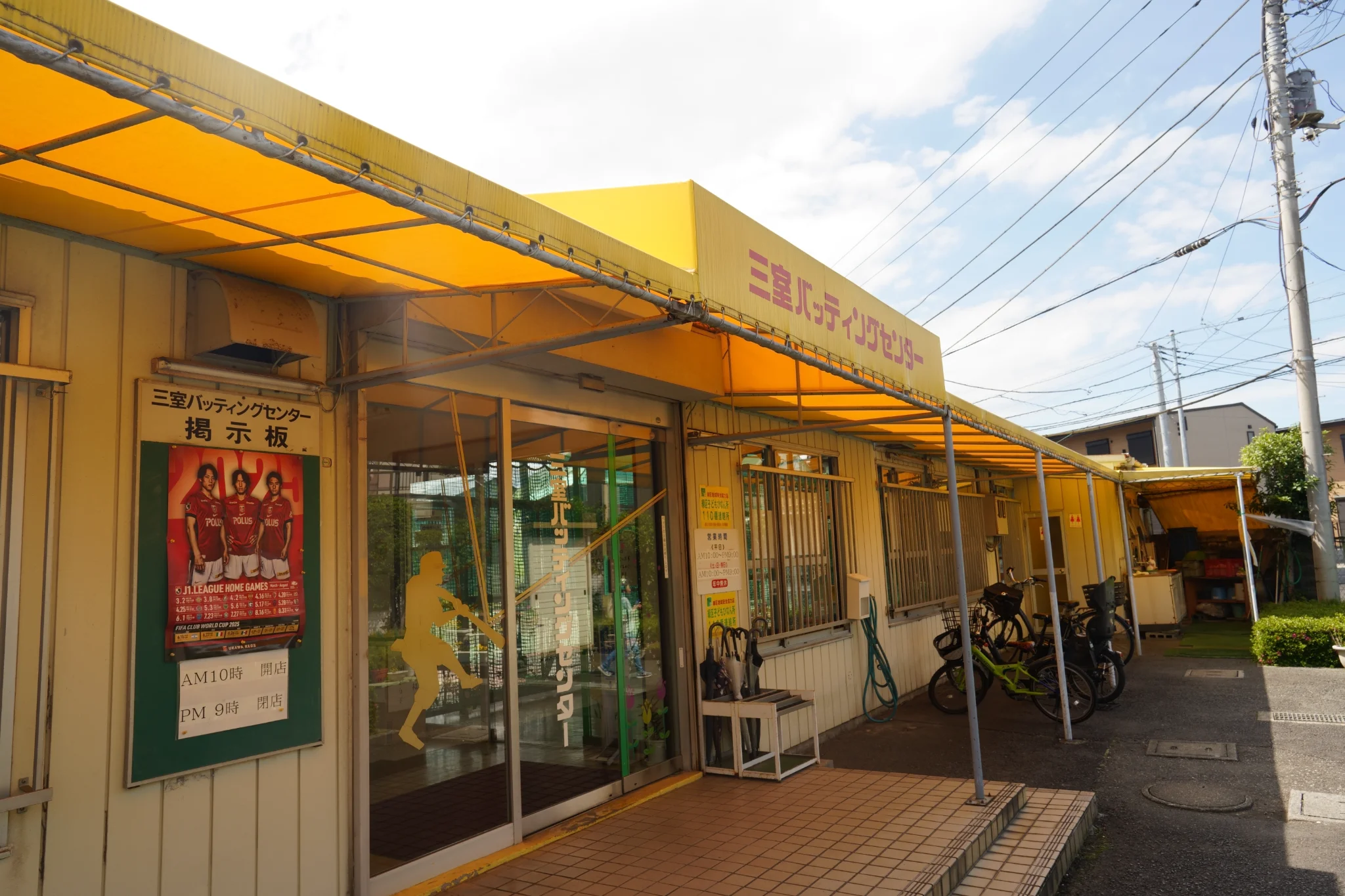 とある田舎の三室バッティングセンター